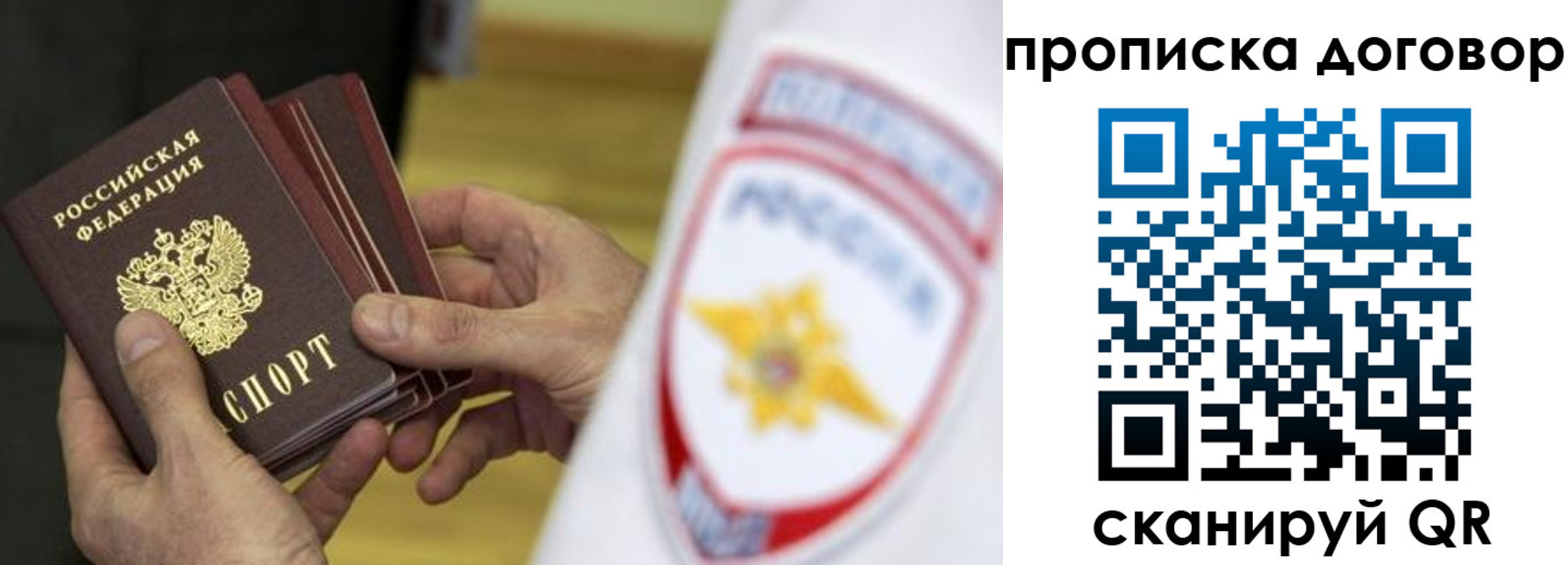 временная регистрация законно в Жигулёвске