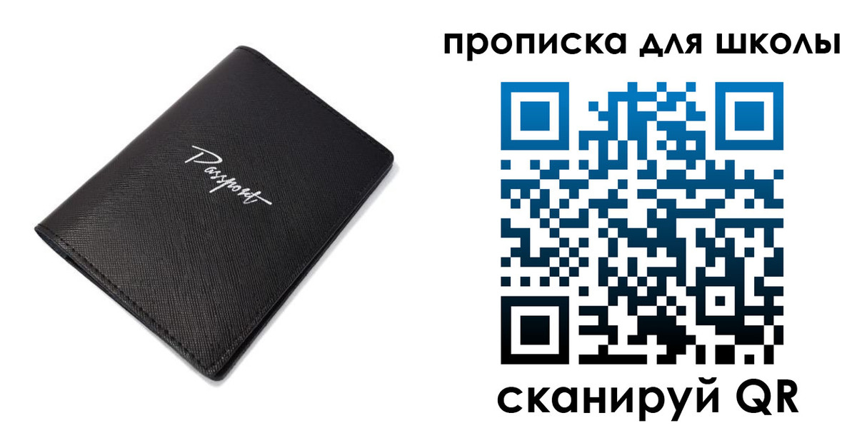 временная прописка в Жигулёвске